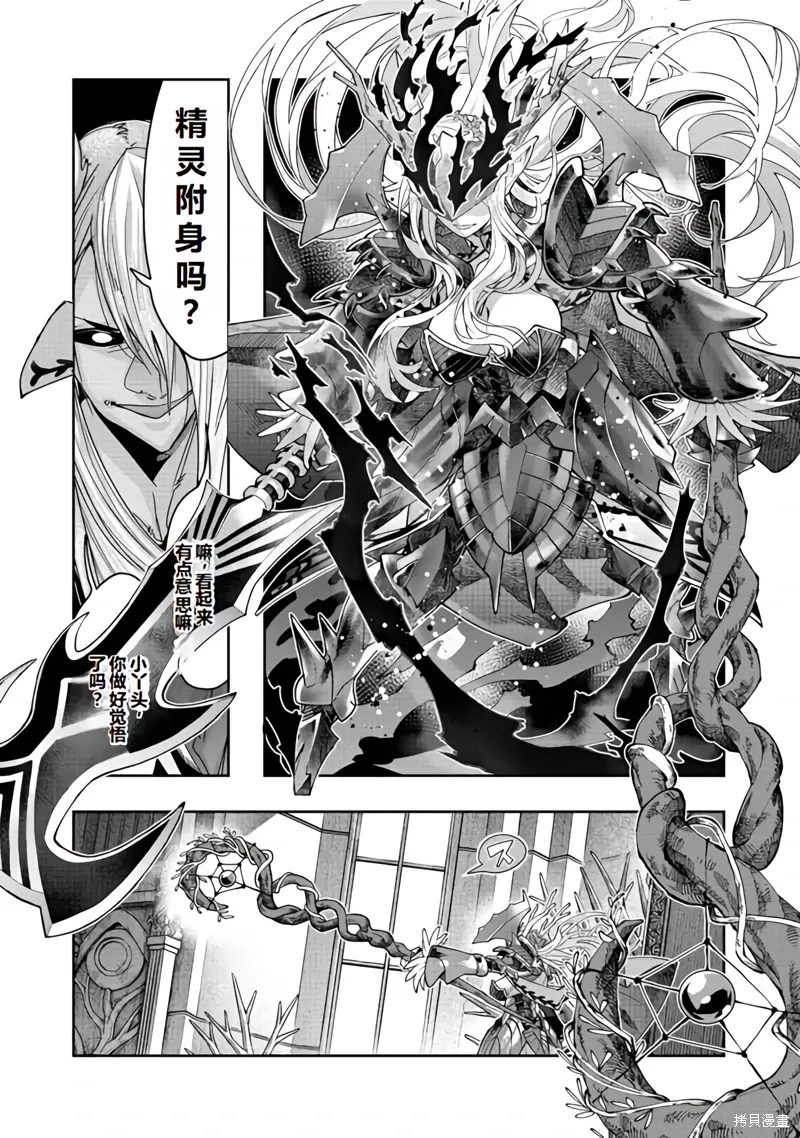 昨日勇者今为骨漫画,连载140话机翻5图