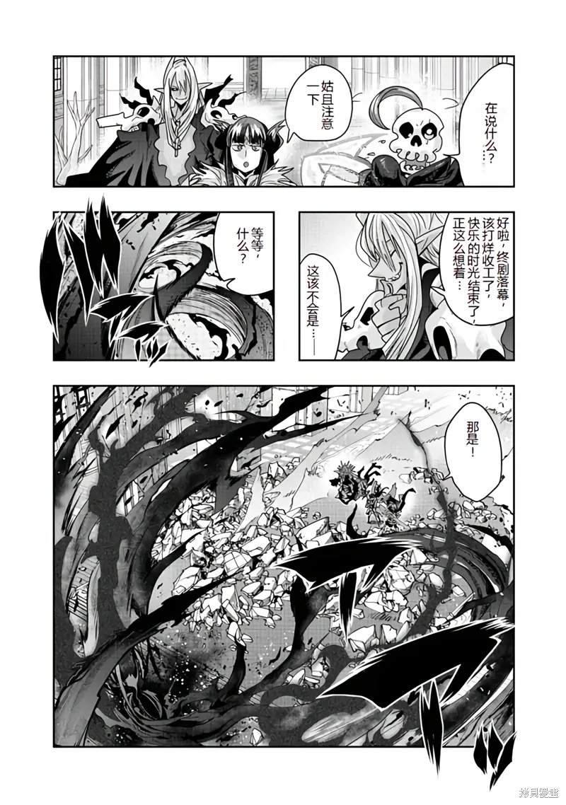 昨日勇者今为骨漫画,连载140话机翻4图