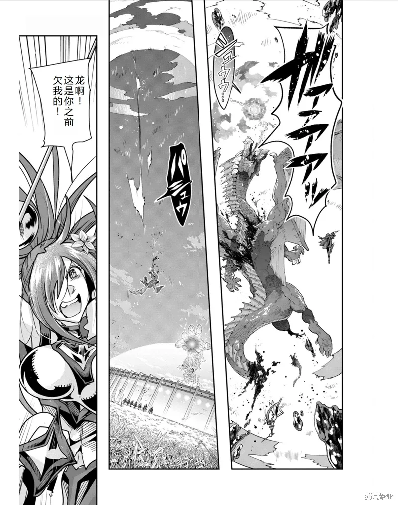 昨日勇者今为骨原作小说漫画,第34话机翻2图