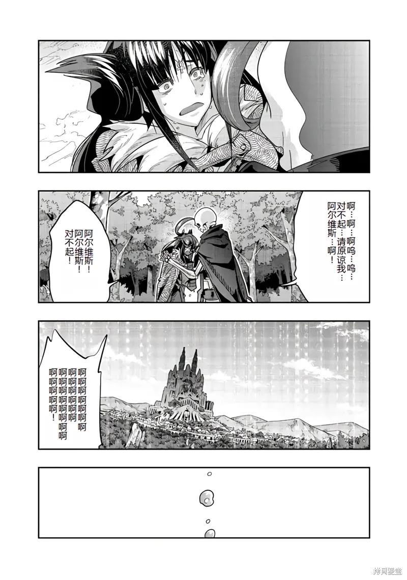 昨日勇者今为骨漫画,连载134话机翻4图