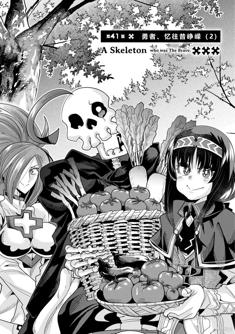 昨日勇者今为骨漫画,第41话机翻4图