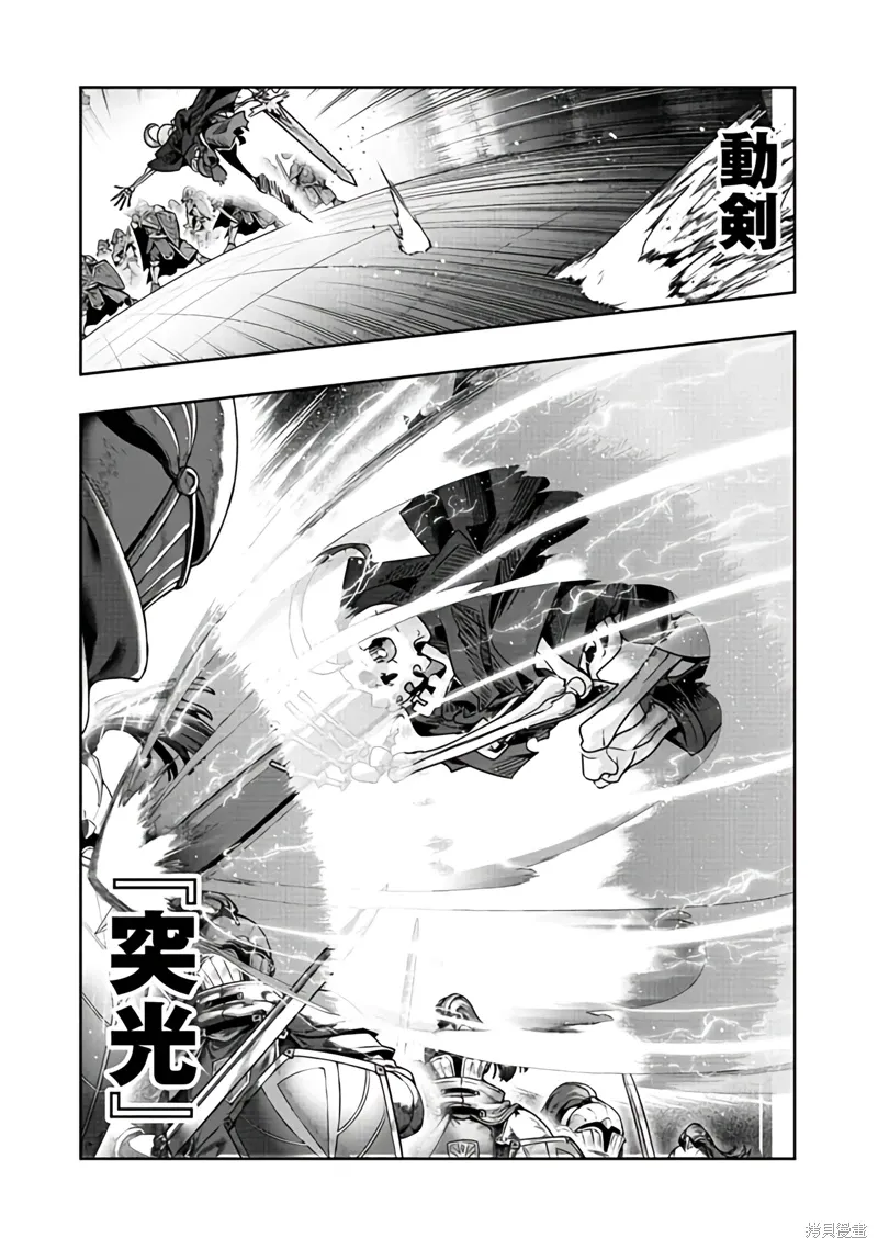 昨日勇者今为骨原作小说漫画,连载136话机翻3图