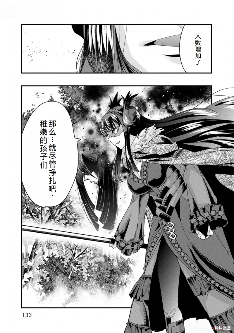 昨日勇者今为骨漫画,第47话机翻4图