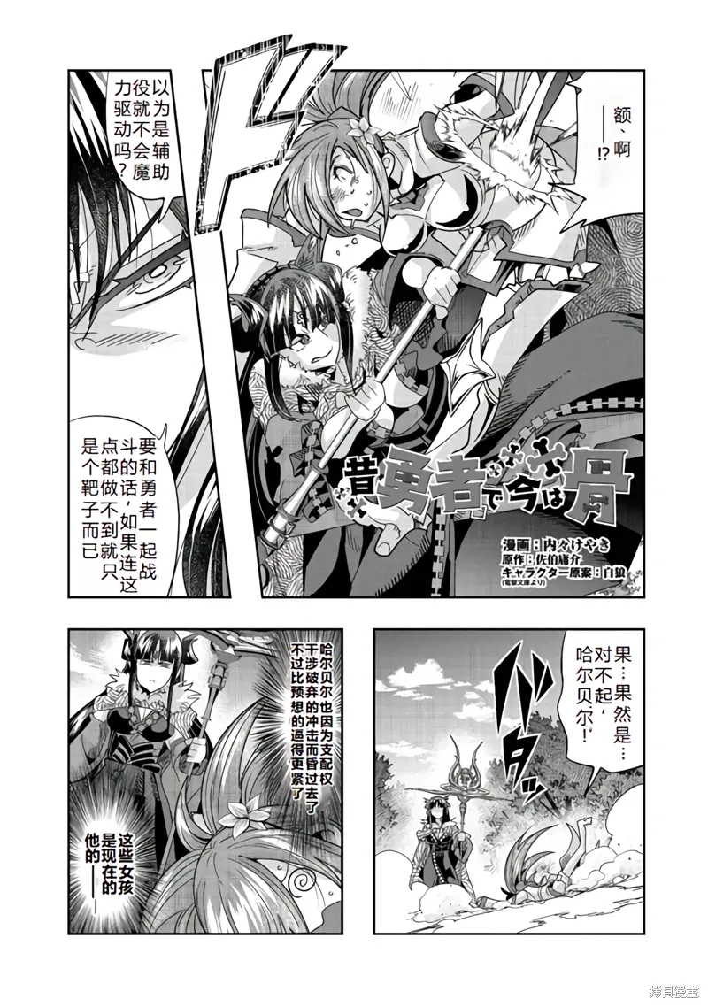昨日勇者今为骨漫画,连载133话机翻2图