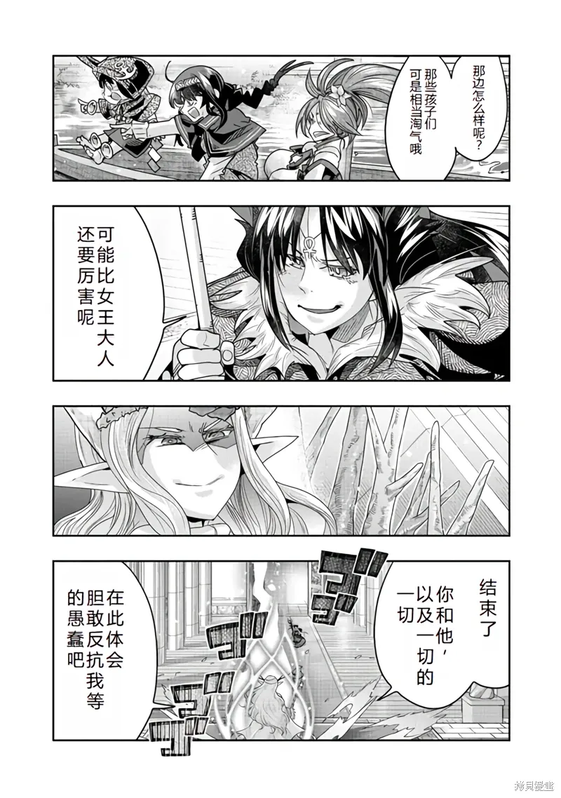 昨日勇者今为骨原作小说漫画,连载138话机翻2图