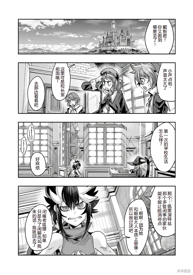 昨日勇者今为骨原作小说漫画,连载138话机翻4图