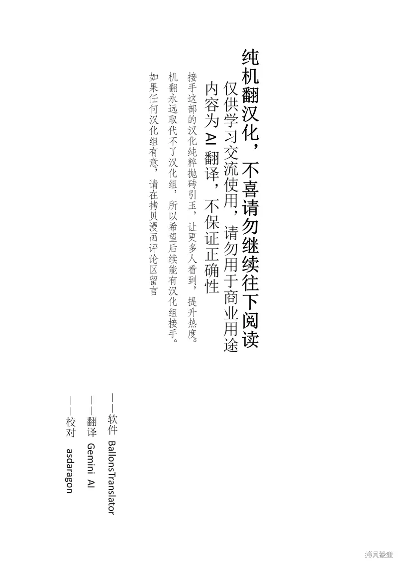 昨日勇者今为骨漫画,连载135话机翻1图