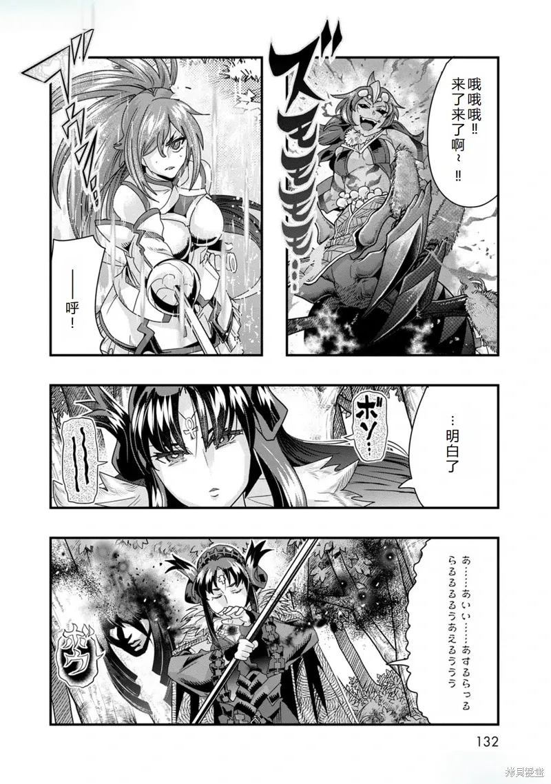 昨日勇者今为骨漫画,第47话机翻3图