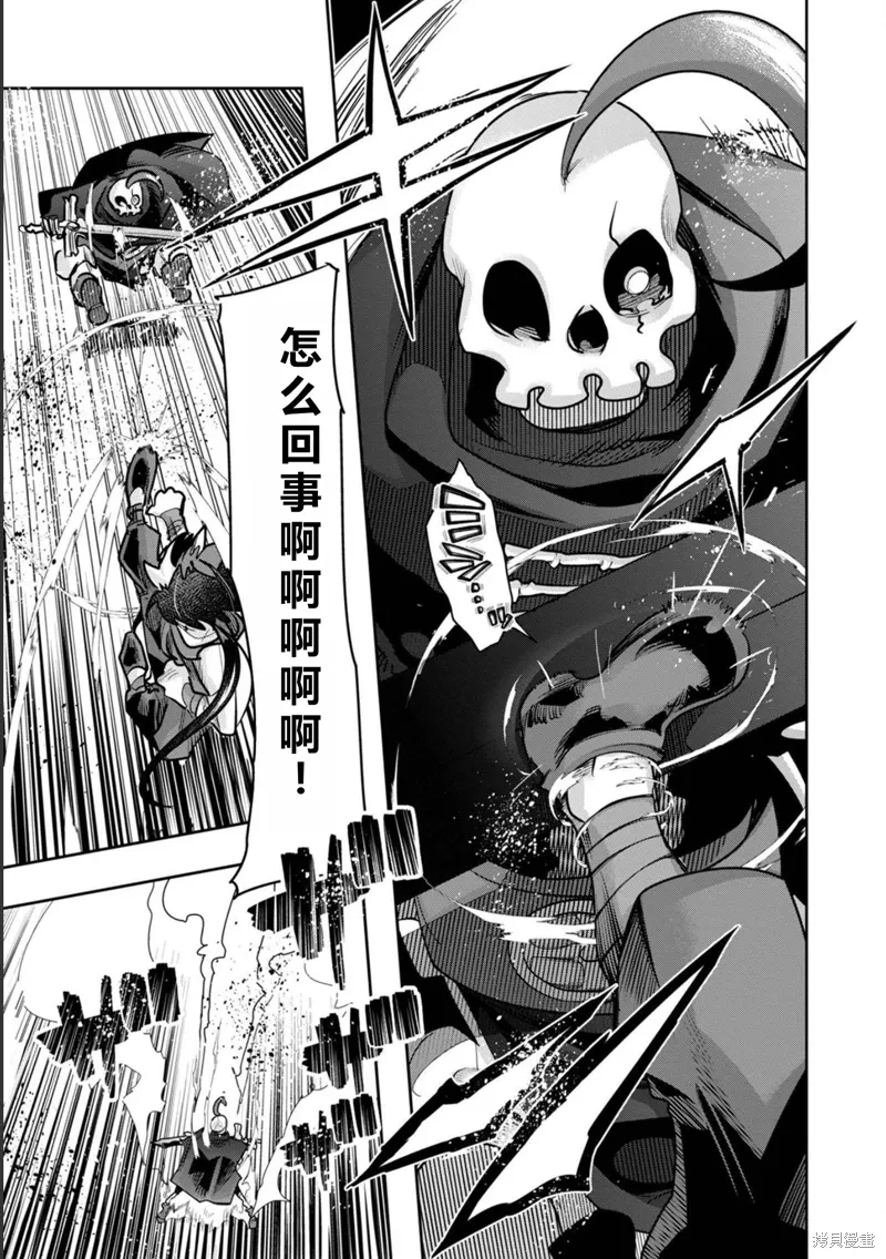 昨日勇者今为骨原作小说漫画,第20话机翻5图