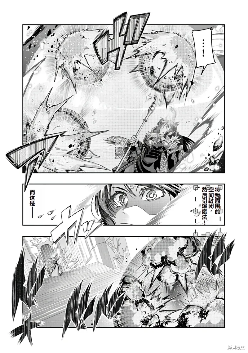 昨日勇者今为骨原作小说漫画,连载138话机翻3图