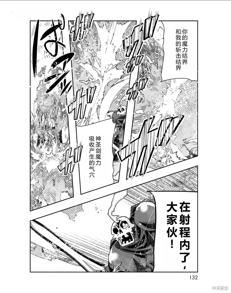 昨日勇者今为骨漫画,第35话机翻5图