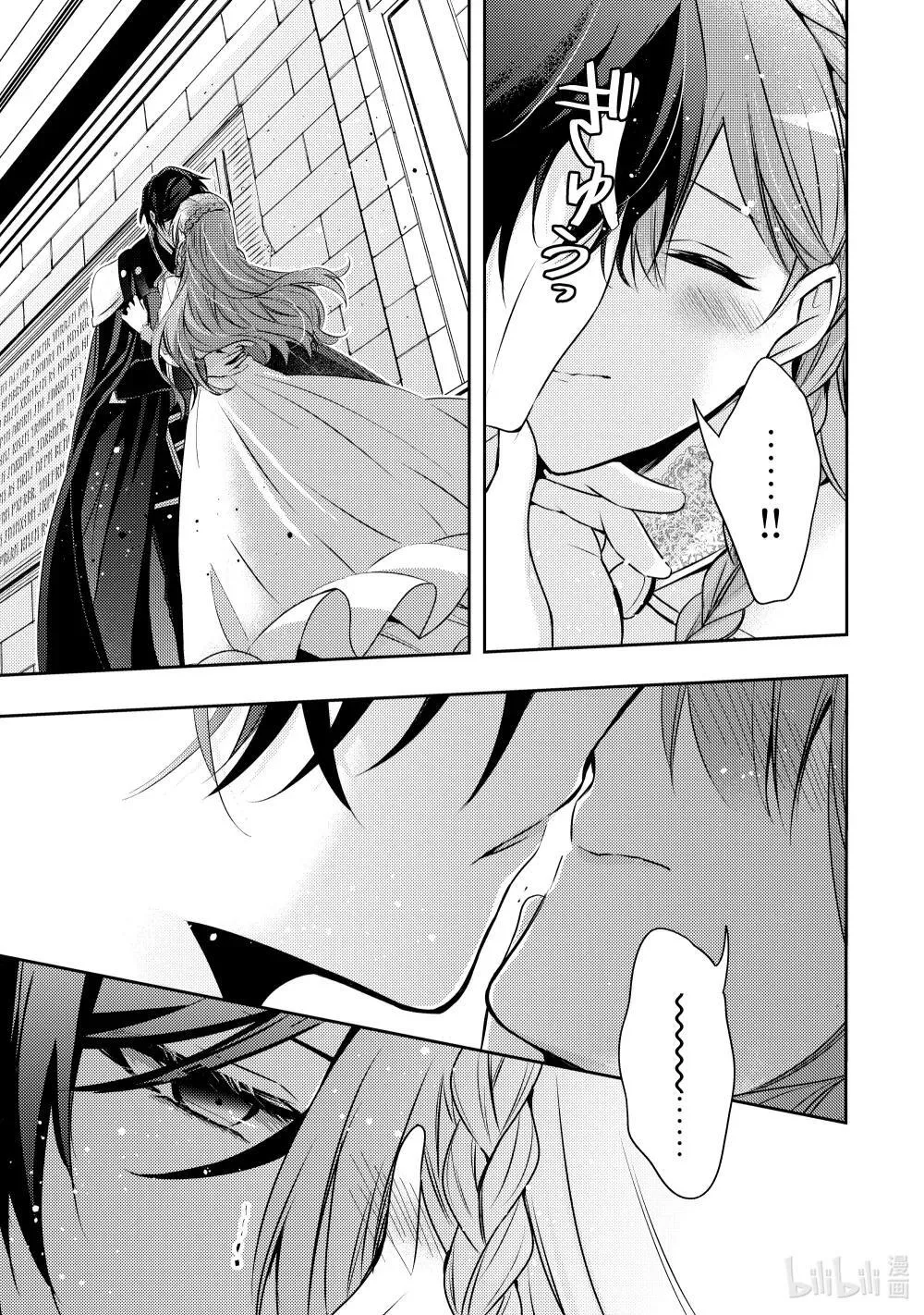 轮回大反派:专治熟知剧情!漫画,35 请你帮我保密3图