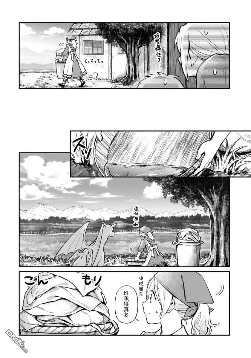 生了龙的孩子被离婚后、在森林里隐居漫画,第14话3图