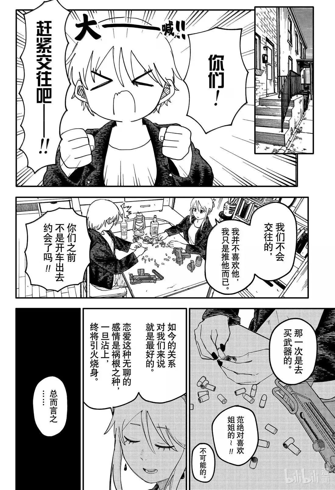 幼儿园战争作者漫画,第106话 夜与海4图
