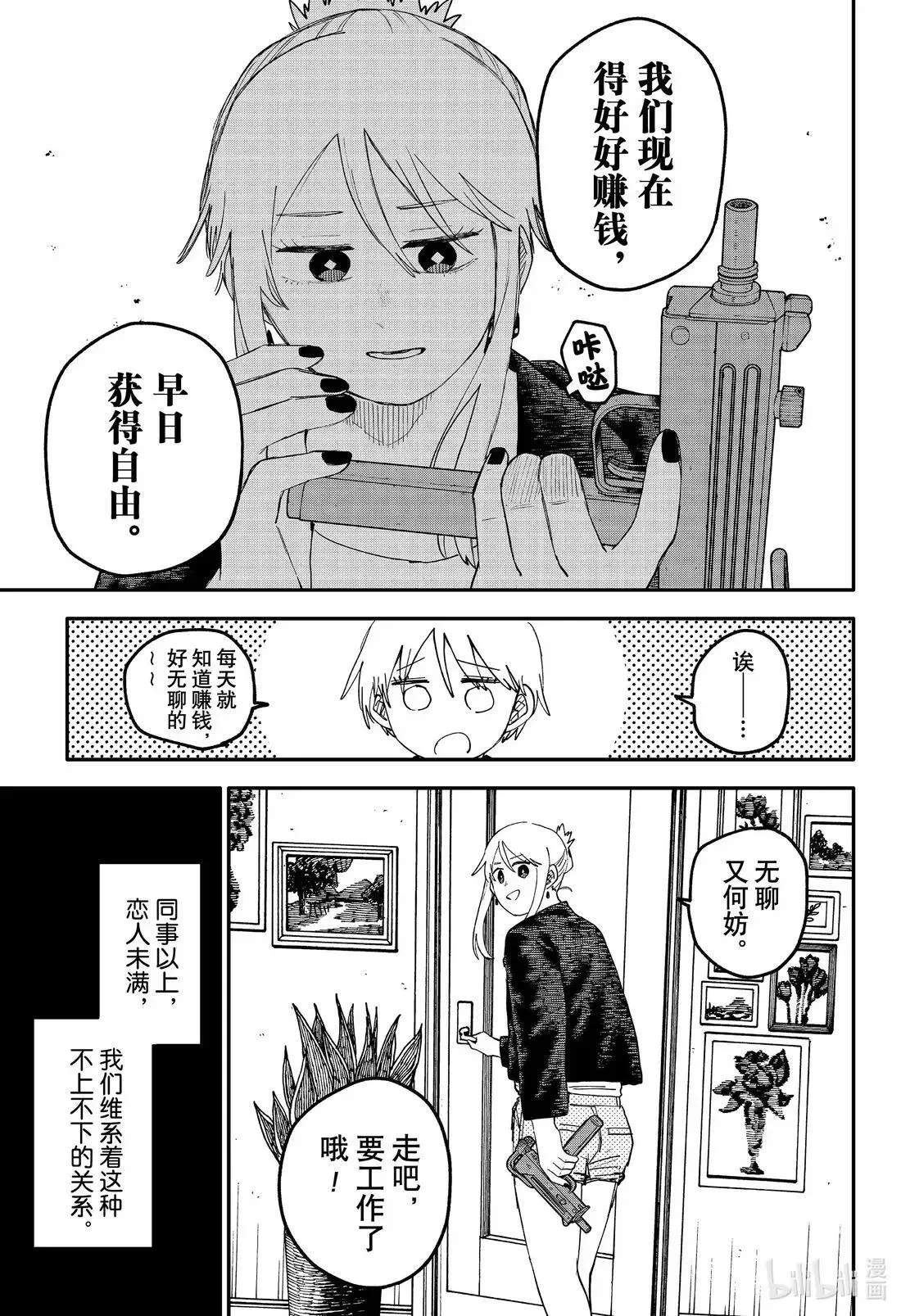 幼儿园战争作者漫画,第106话 夜与海5图