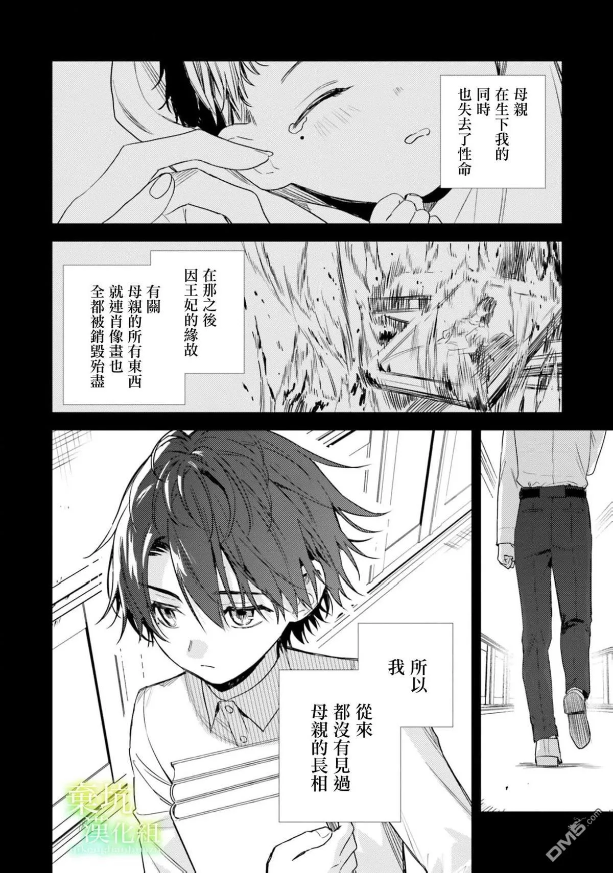 在异世界被姐姐抢走名字了漫画,第16话5图