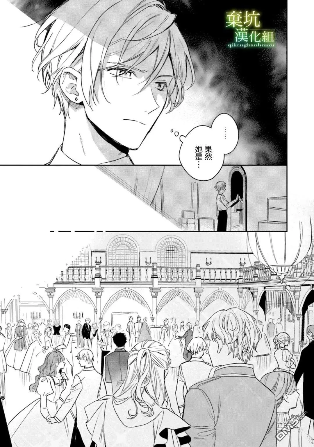 在异世界被姐姐抢走名字了漫画,第19话5图