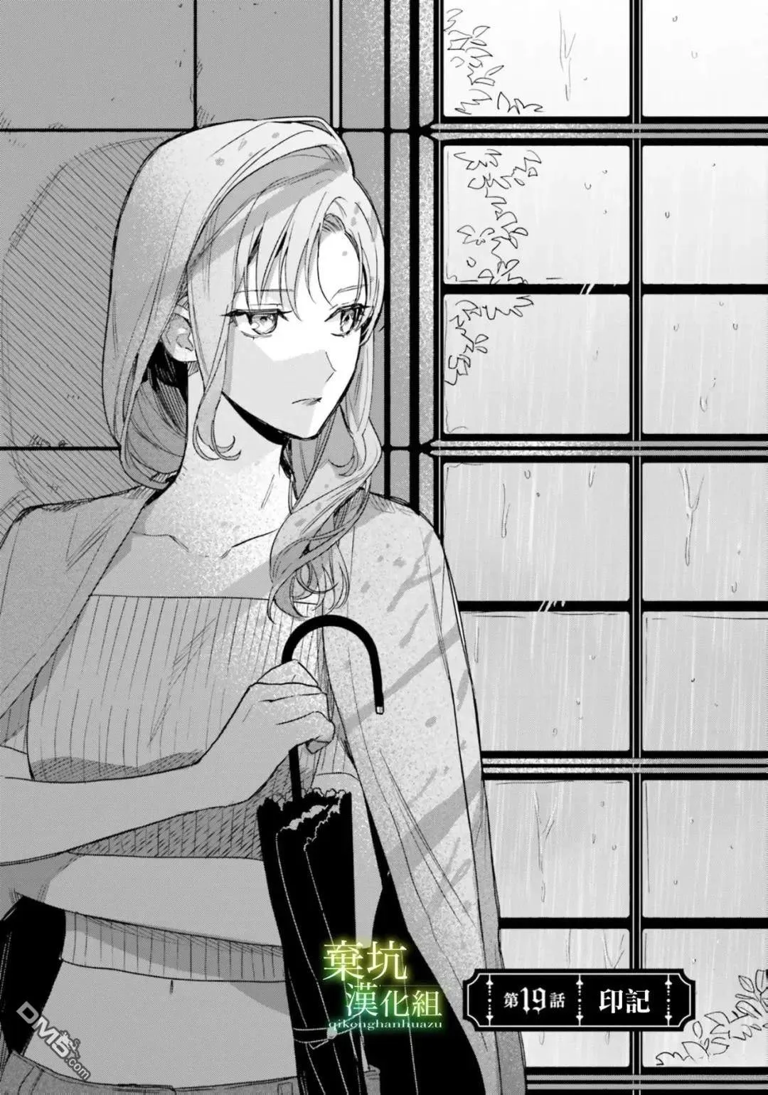 在异世界被姐姐抢走名字了漫画,第19话1图