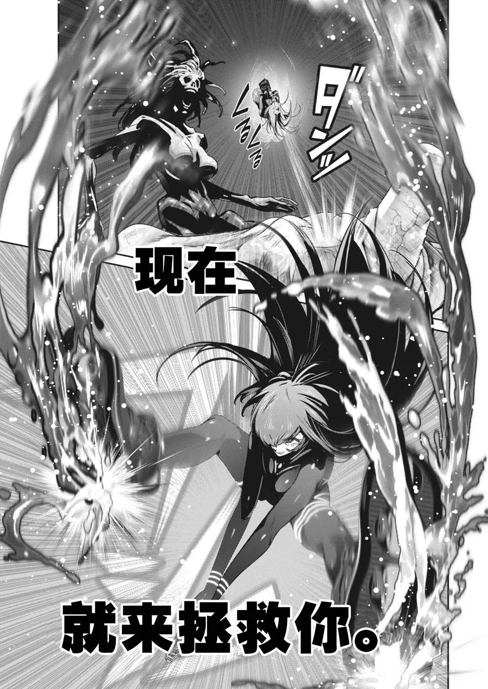 弹球也疯狂漫画,第41话3图