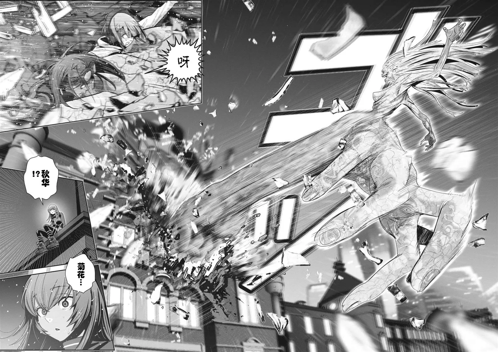 弹弹球真的很漂亮吗漫画,第40话4图