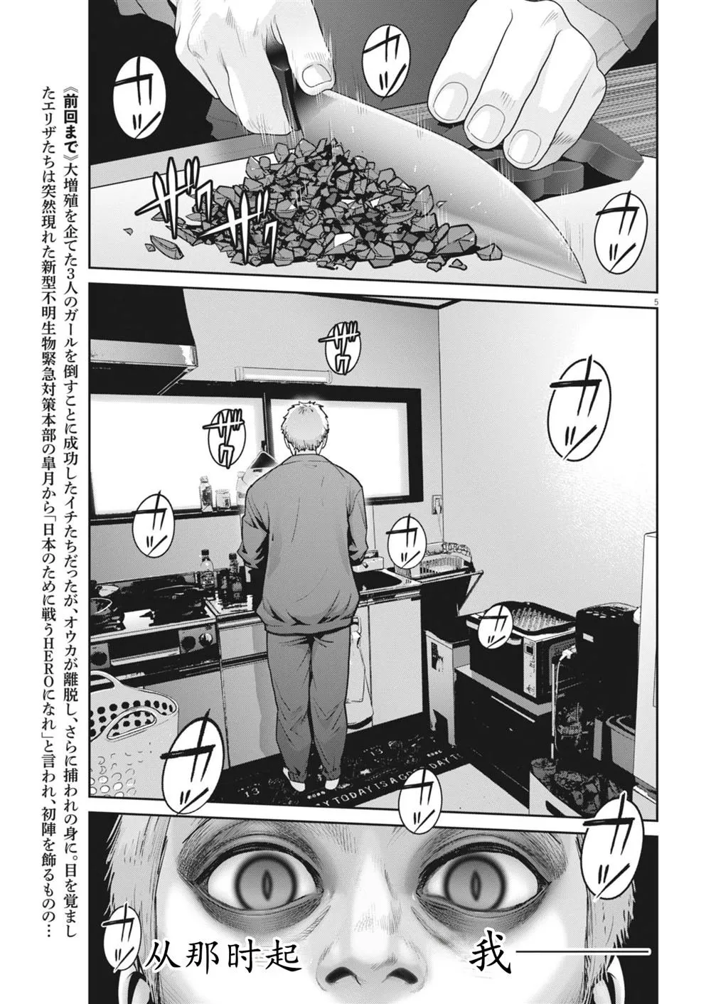 弹弹球真的很漂亮吗漫画,第35话5图