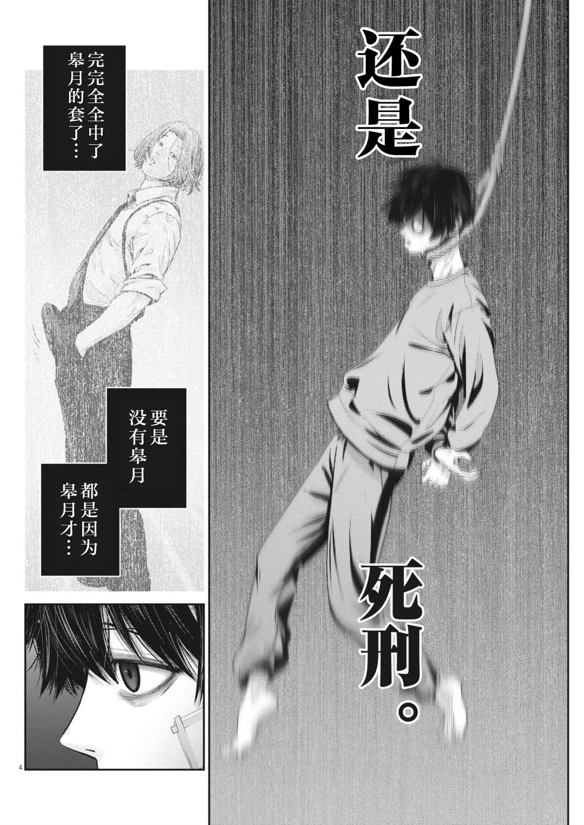 弹弹球真的很漂亮吗漫画,第39话4图