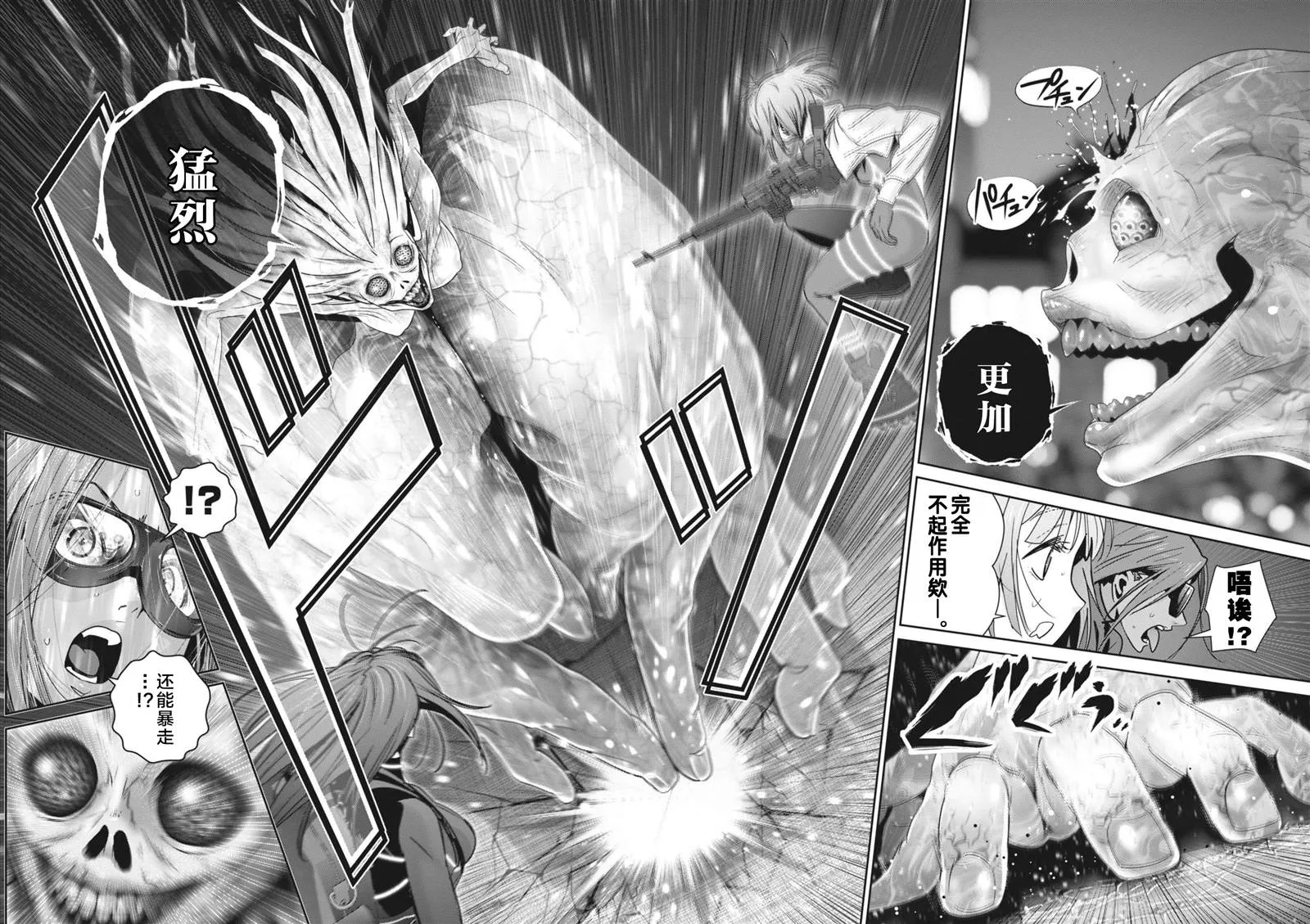 弹弹球真的很漂亮吗漫画,第40话3图