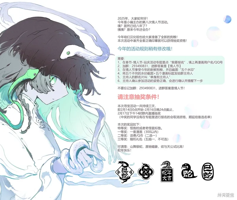 鹦鹉酱想要告诉他漫画,第三部075图