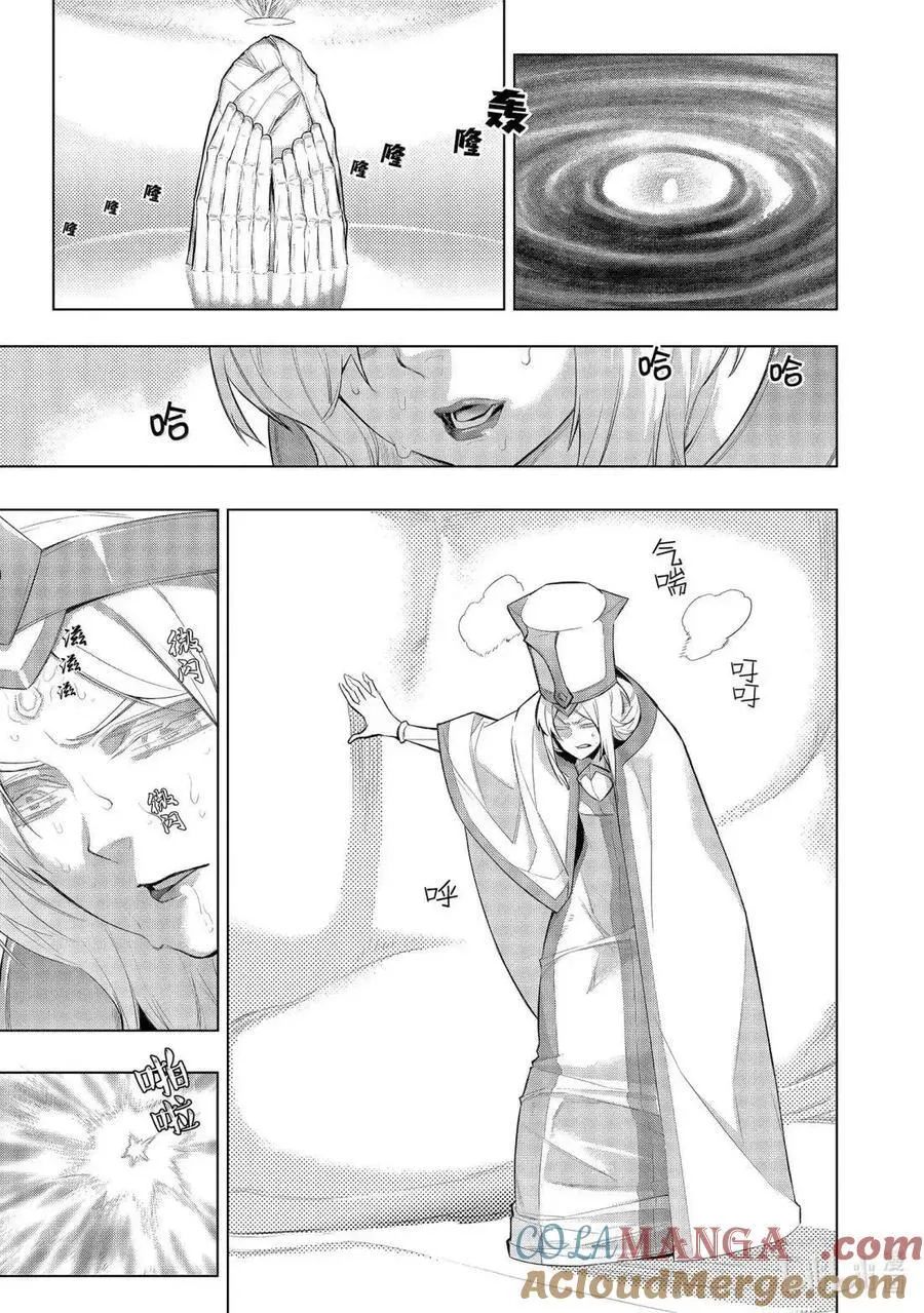 黑之召唤士漫画,第166话5图