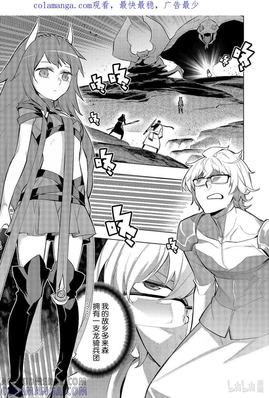 黑之召唤士漫画,168 前往邪神的心脏Ⅳ1图