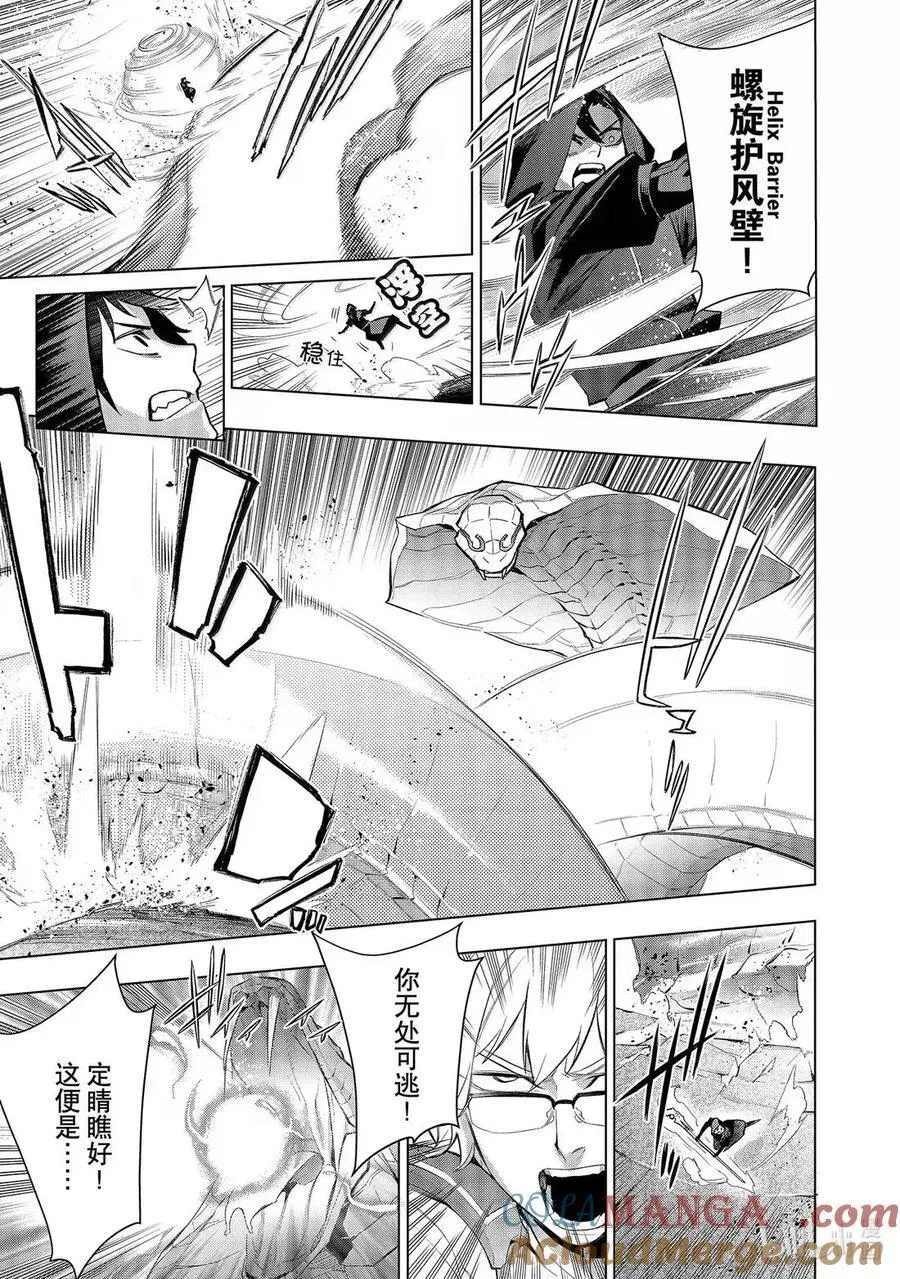 黑之召唤士漫画,167 前往邪神的心脏Ⅲ5图