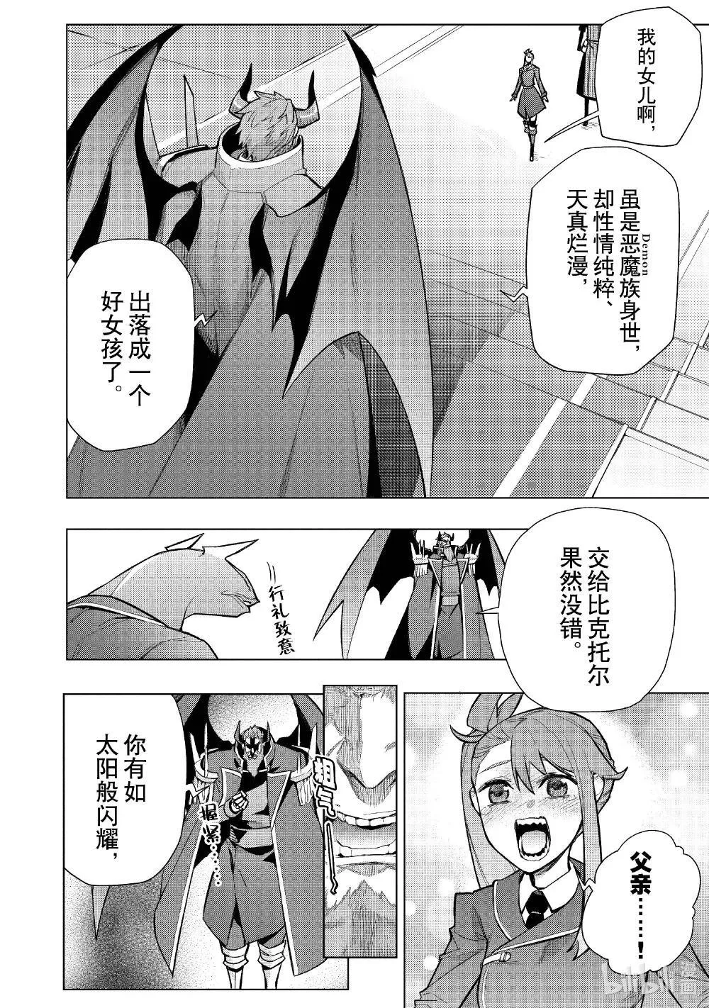 黑之召唤士漫画,151 奈落之地Ⅲ4图