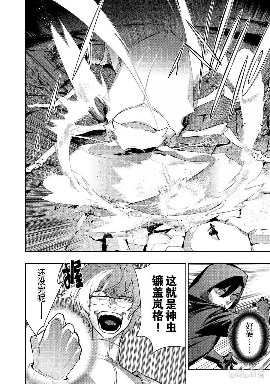 黑之召唤士漫画,167 前往邪神的心脏Ⅲ2图