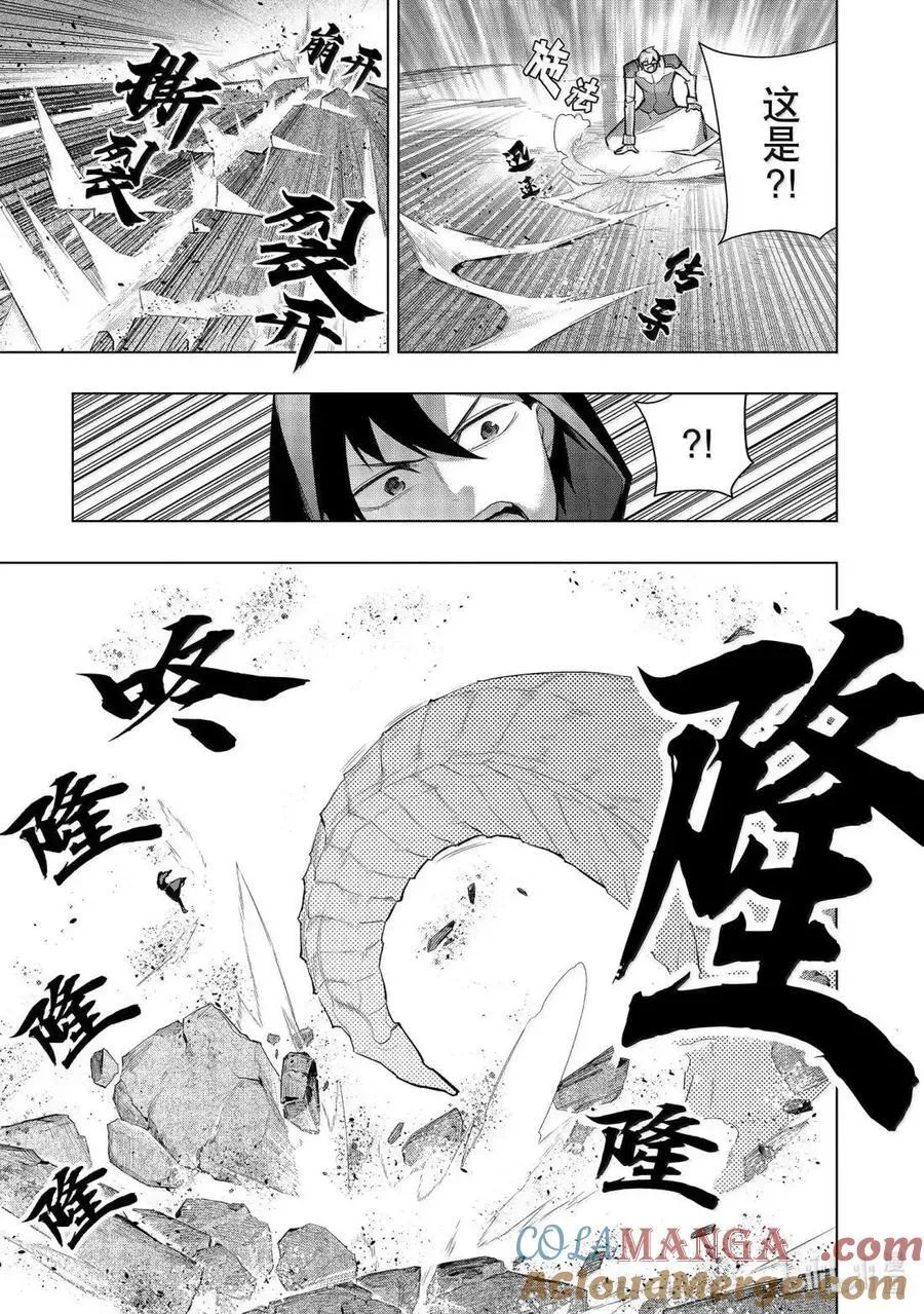 黑之召唤士漫画,第167话3图