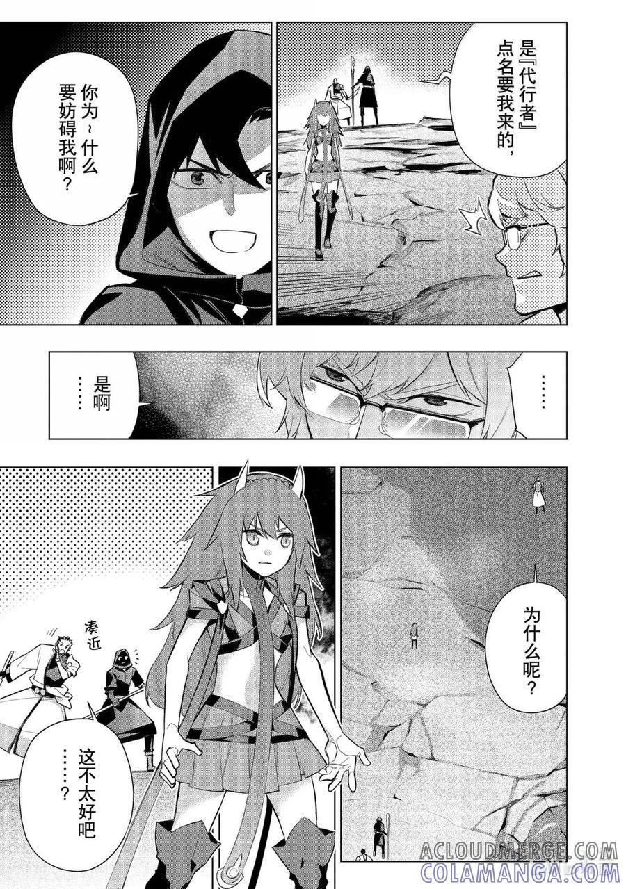 黑之召唤士漫画,168 前往邪神的心脏Ⅳ3图