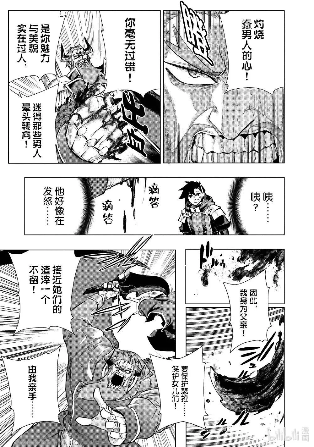 黑之召唤士漫画,151 奈落之地Ⅲ5图