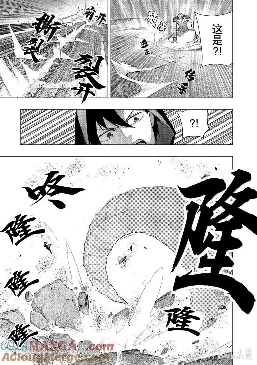 黑之召唤士漫画,167 前往邪神的心脏Ⅲ3图