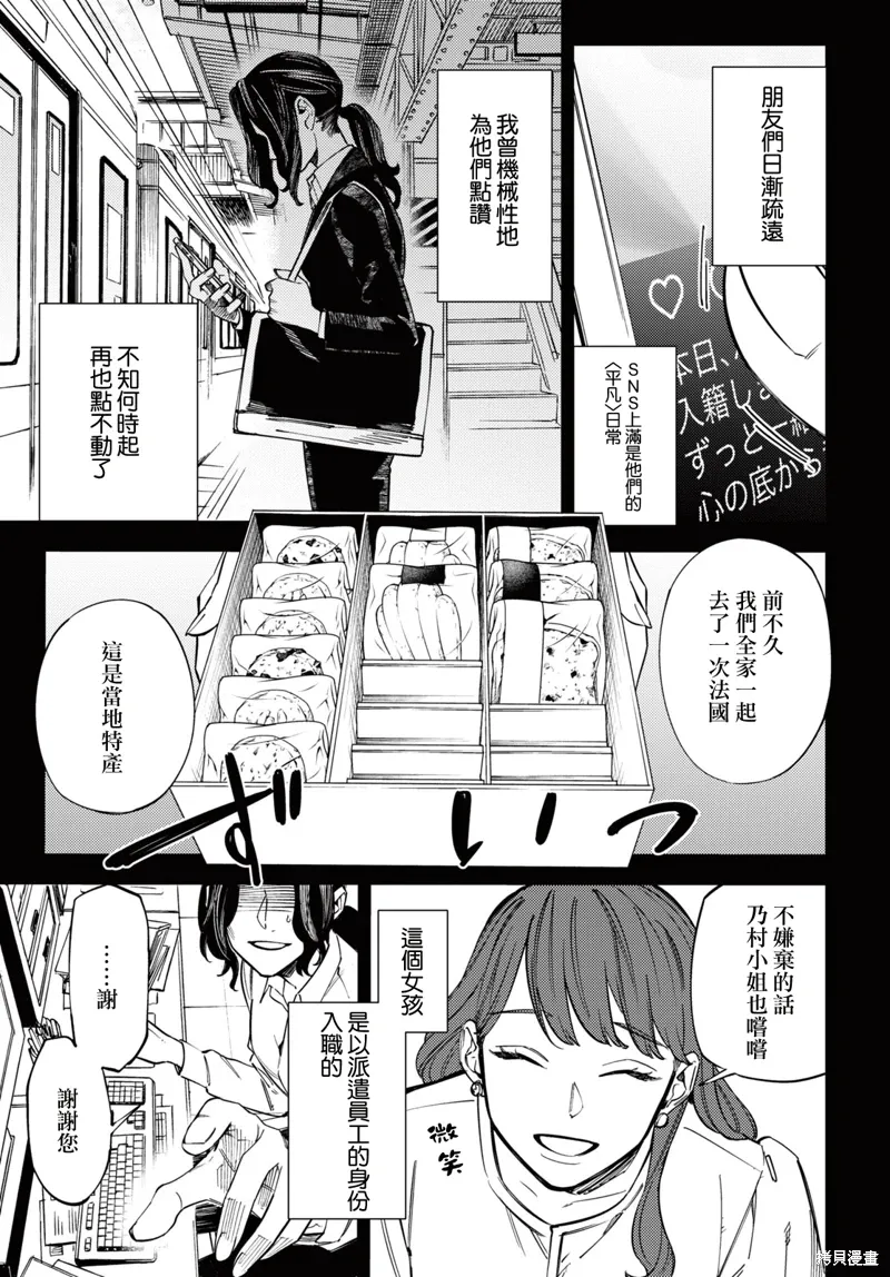 地狱幽暗亦无花漫画,第40话3图