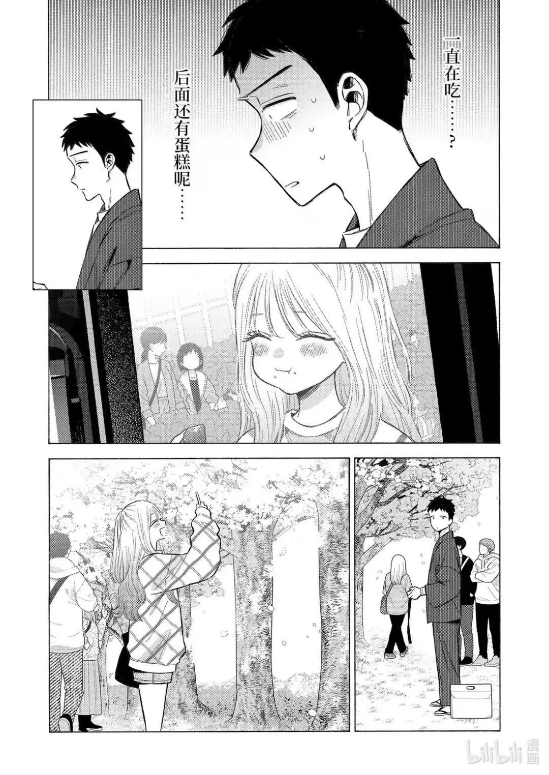 更衣人偶坠入爱河漫画,112 1125图