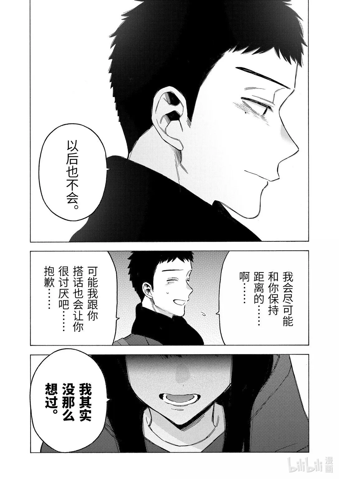 更衣人偶坠入爱河漫画,106 1065图