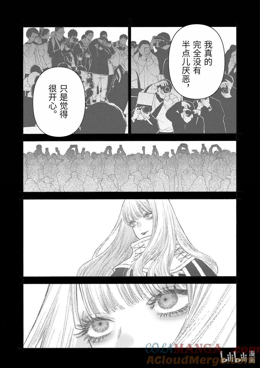 更衣人偶坠入爱河漫画,108 1085图