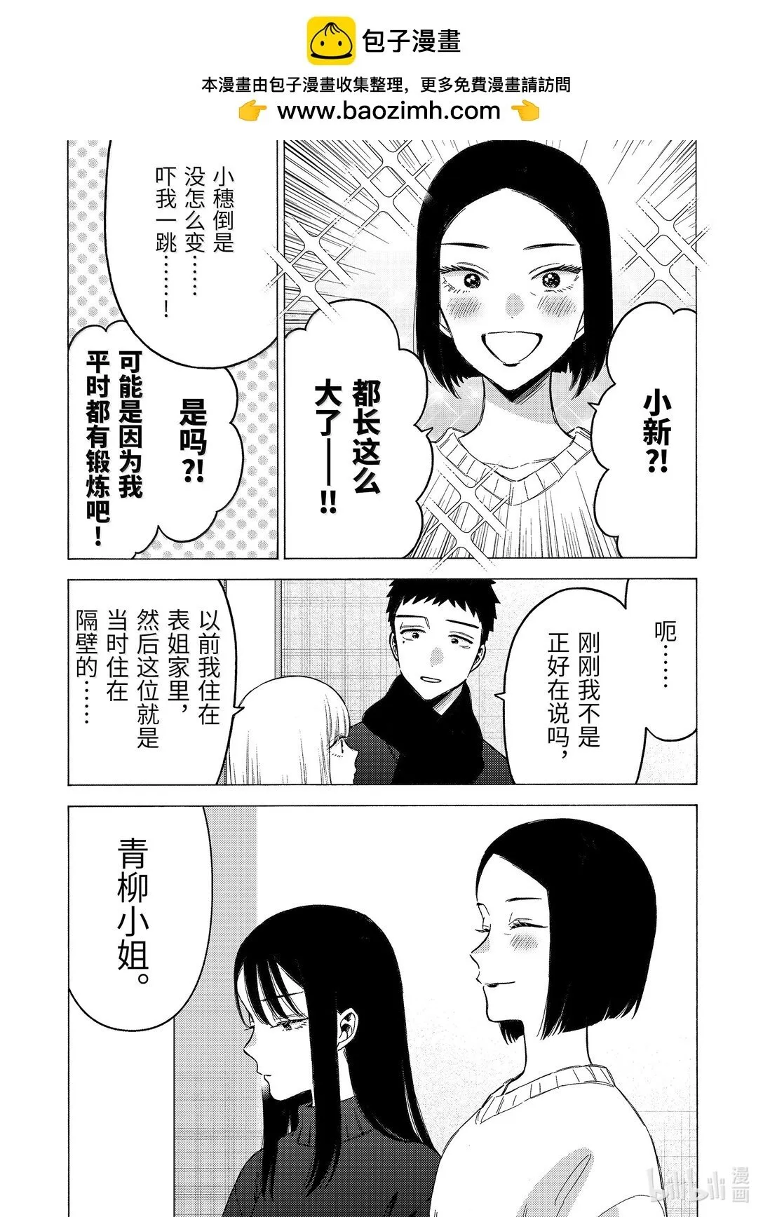 更衣人偶坠入爱河漫画,104 1042图