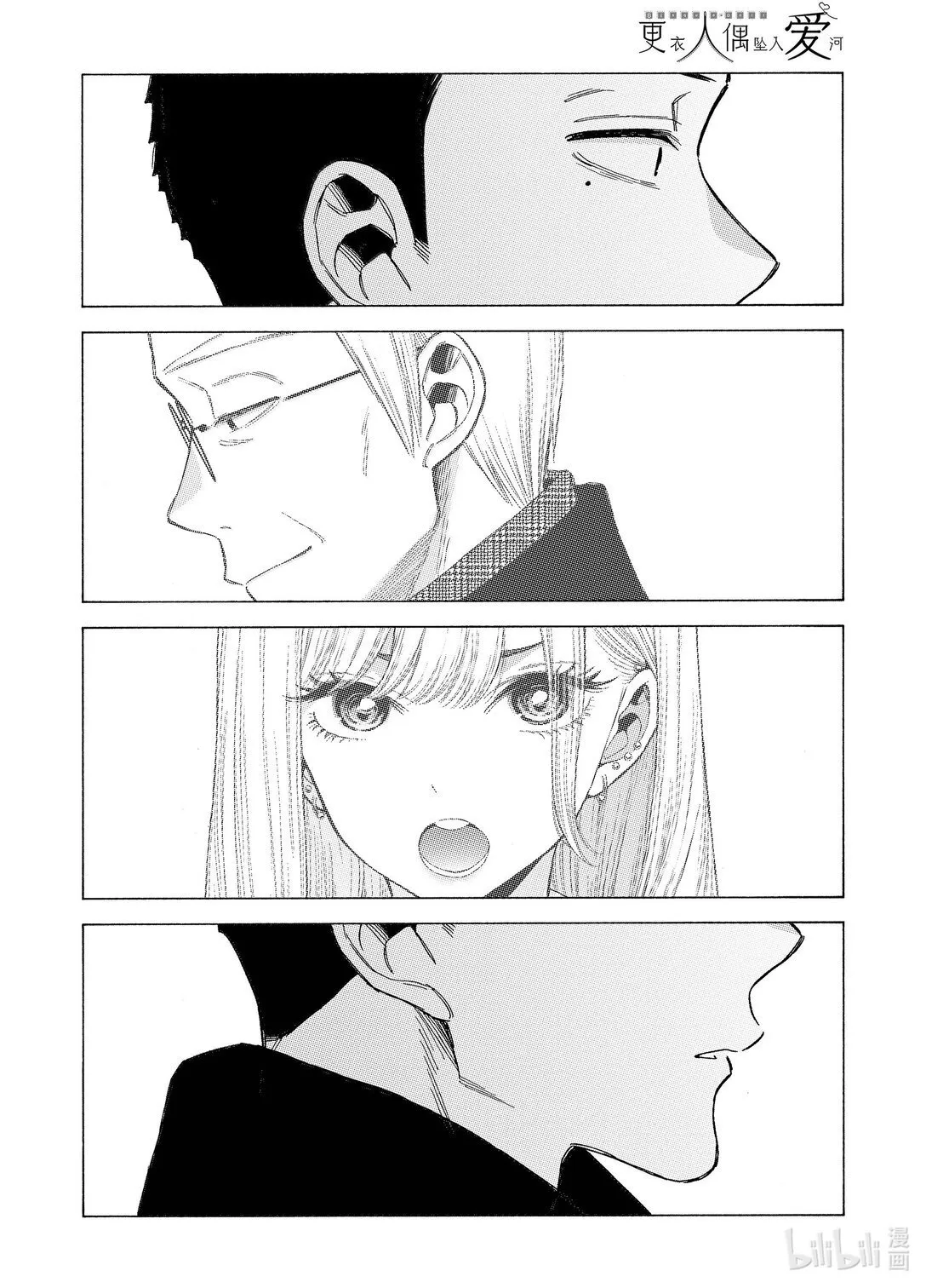 更衣人偶坠入爱河漫画,106 1062图