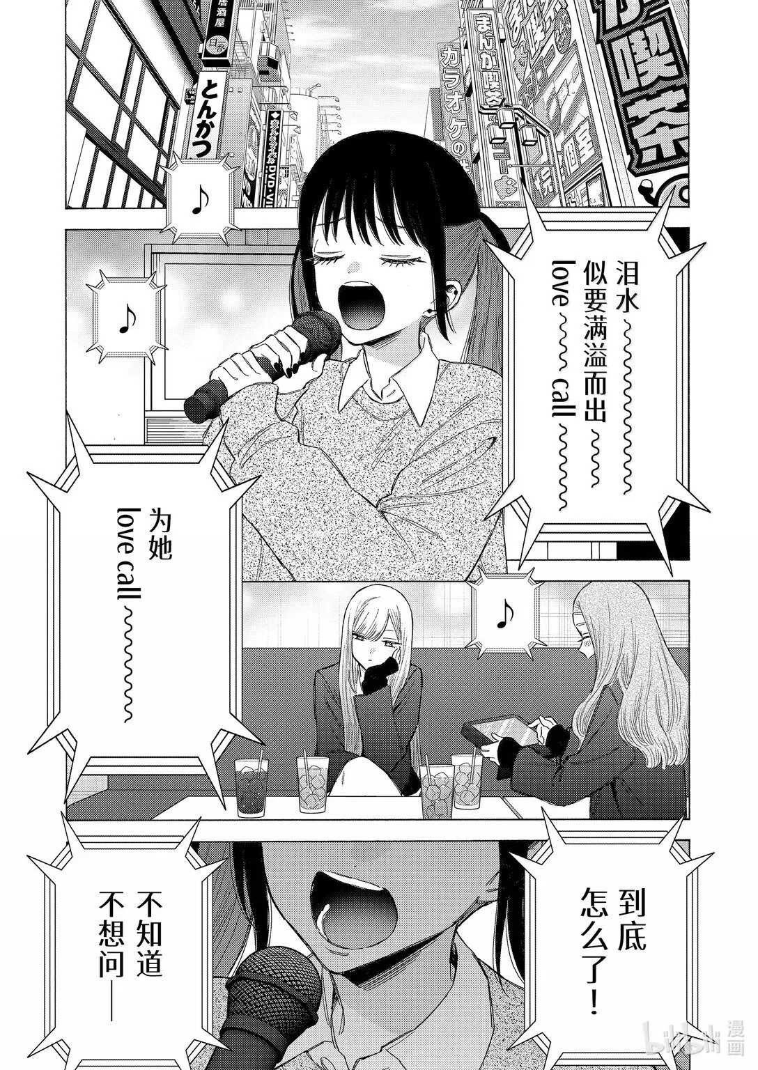 更衣人偶坠入爱河漫画,105 1055图