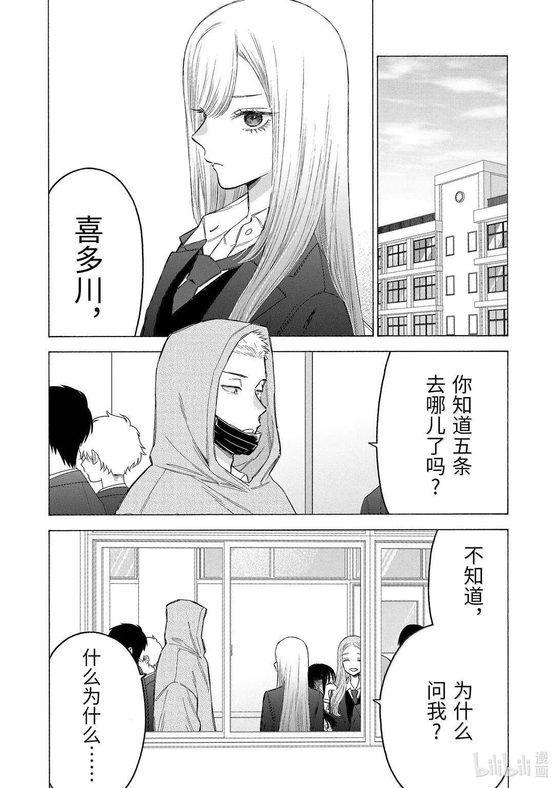 更衣人偶坠入爱河漫画,105 1053图
