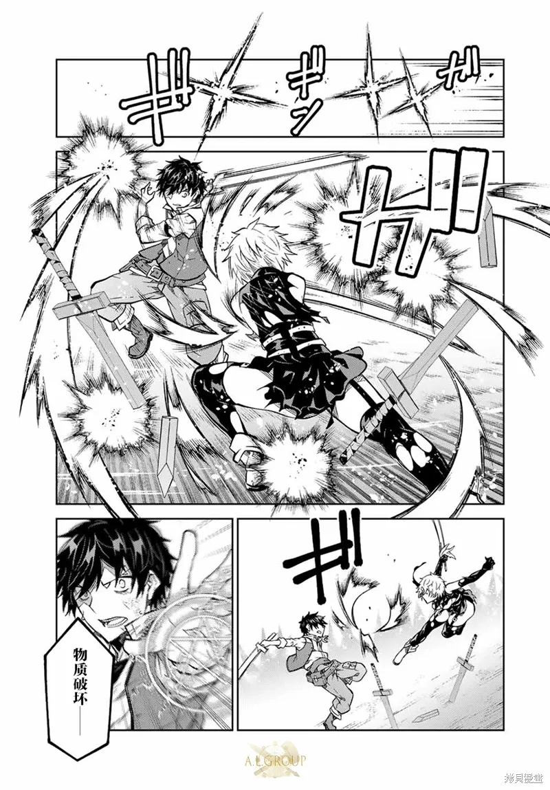 身为不得志职业『锻造师』却是最强漫画,第156话3图