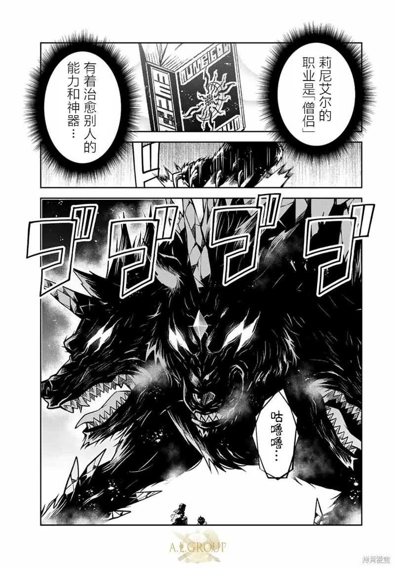 身为不得志职业『锻造师』却是最强漫画,第114话3图