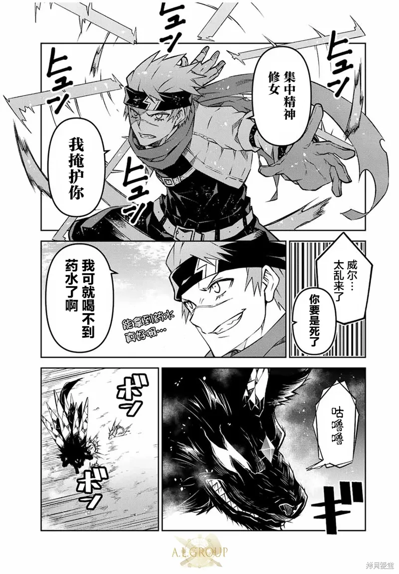 身为不得志职业『锻造师』却是最强漫画,第114话5图