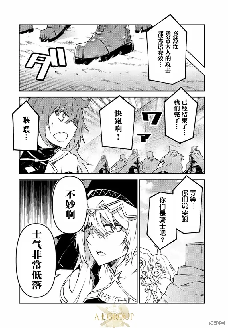 身为不得志职业『锻造师』却是最强漫画,第111话2图