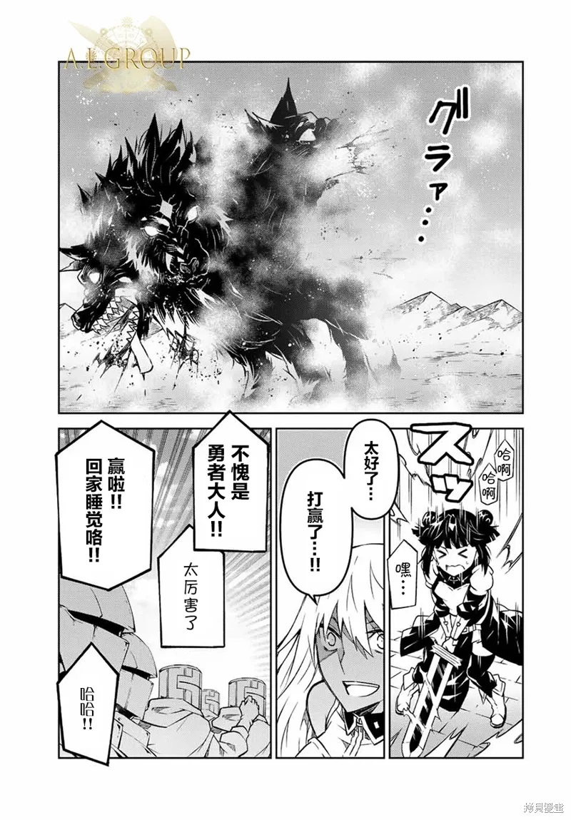 身为不得志职业『锻造师』却是最强漫画,第110话3图